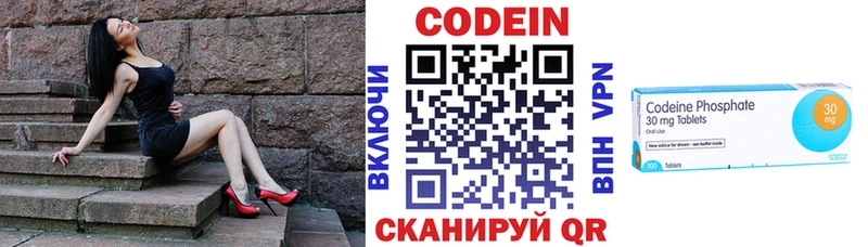 Codein напиток Lean (лин)  Купить где  Зеленодольск 
