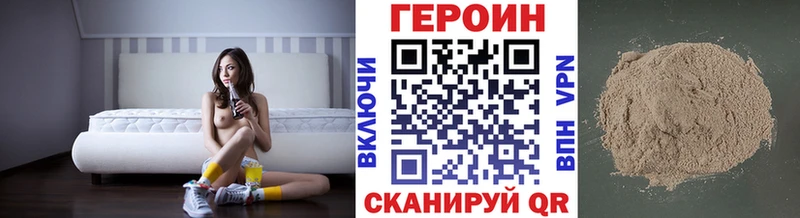 ГЕРОИН хмурый  Купить где  Зеленодольск 
