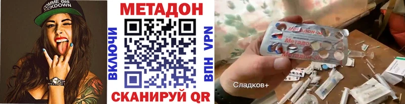 Купить где  Зеленодольск  МЕТАДОН methadone 