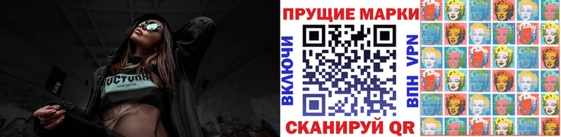 Марки N-bome 1500мкг  Купить закладки  Зеленодольск 